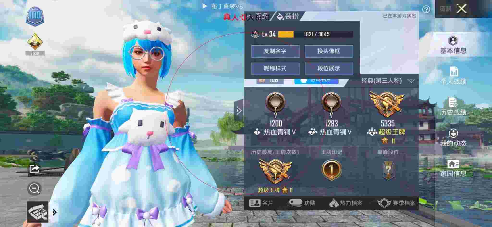 和平精英布丁直装透视 - 迷你枪战精英破解版无限金币无限钻石兑换码辅助预览图